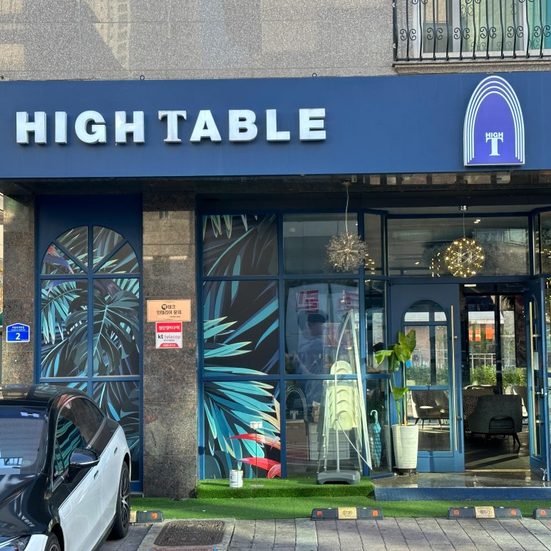 (주)하이테이블 이미지