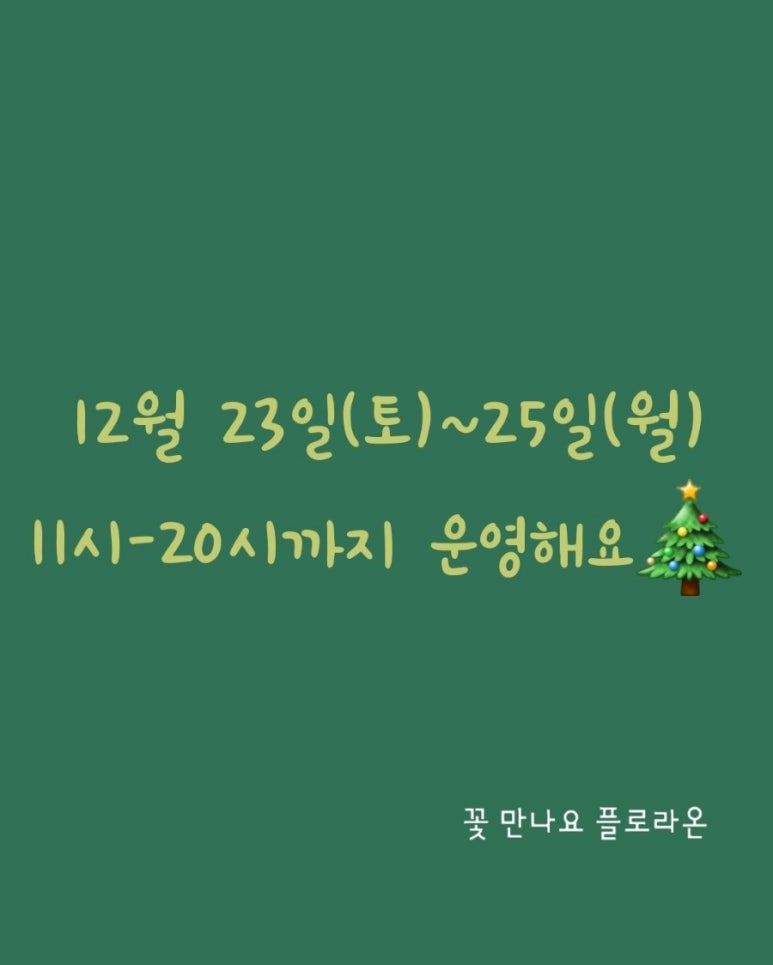 플로라온 이미지