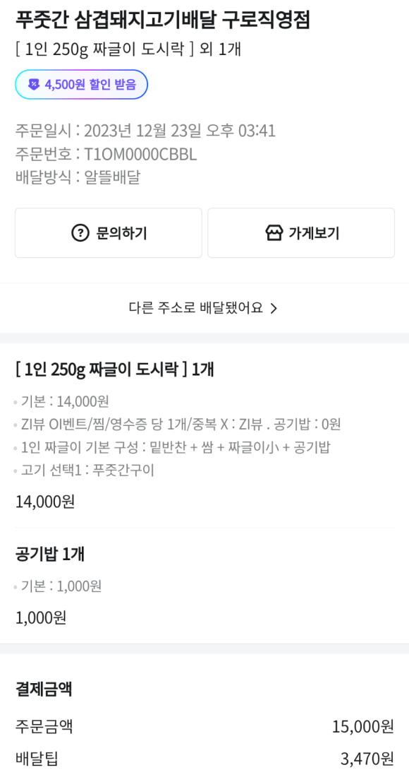 푸줏간고기도시락 이미지