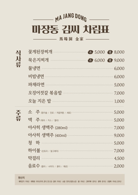 마장동김씨 이미지