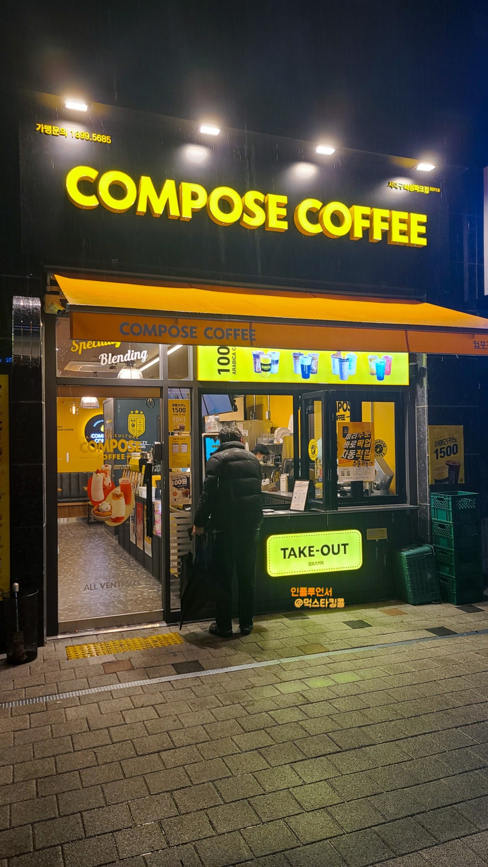 컴포즈커피화성드림파크점 이미지