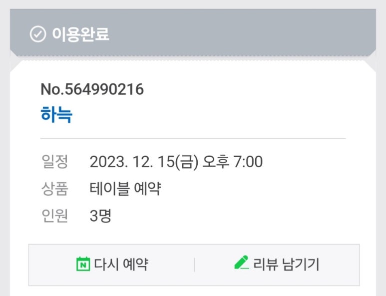 오아시스주점 이미지