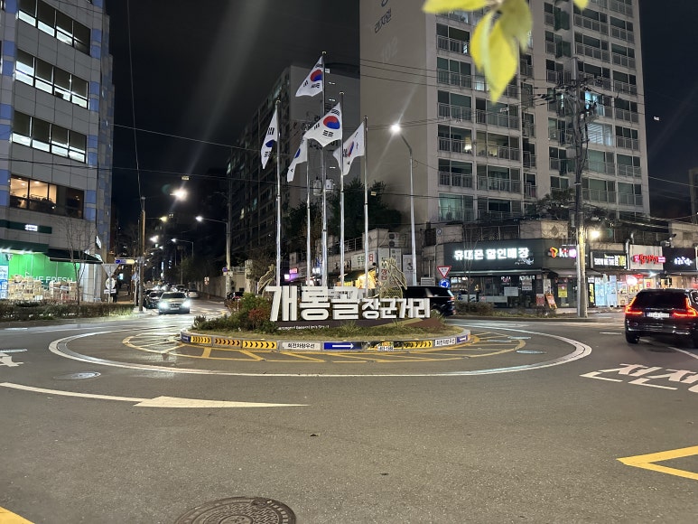 이차돌개롱점 이미지