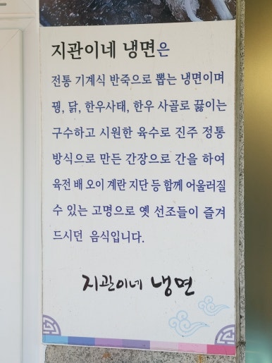 지관이네냉면 이미지