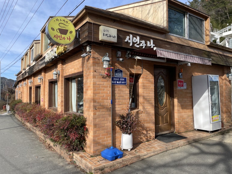 새로나찻집 이미지