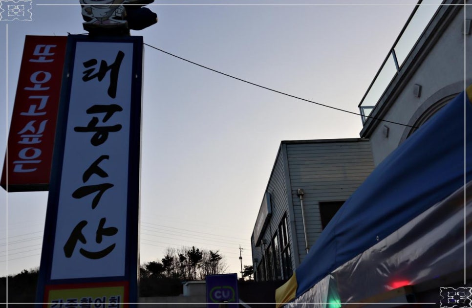 태공 식당 이미지