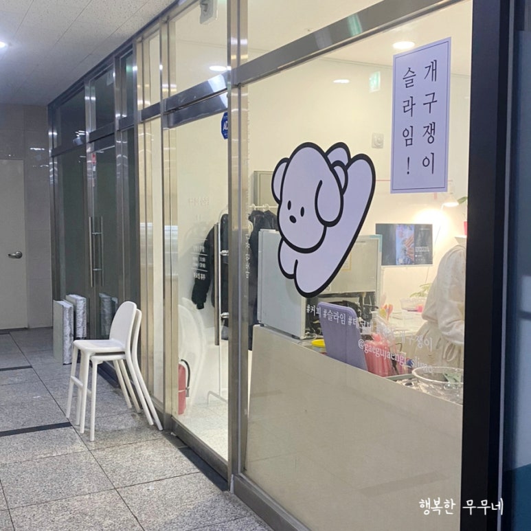 개구쟁이슬라임 이미지