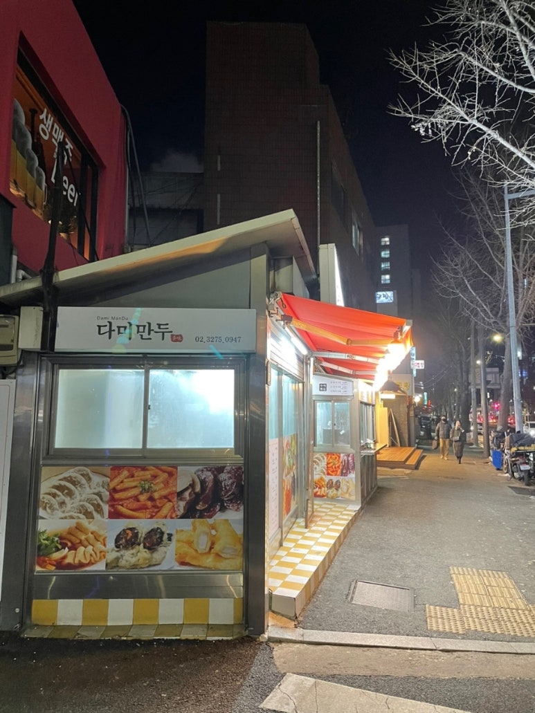 두손분식 이미지