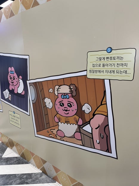 빤쮸하우스 이미지