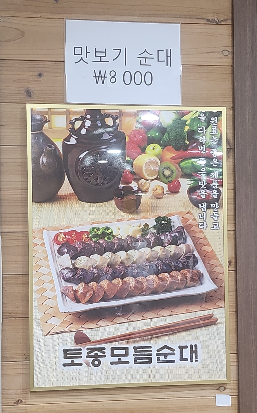 등뼈감자탕 북면감계점 이미지