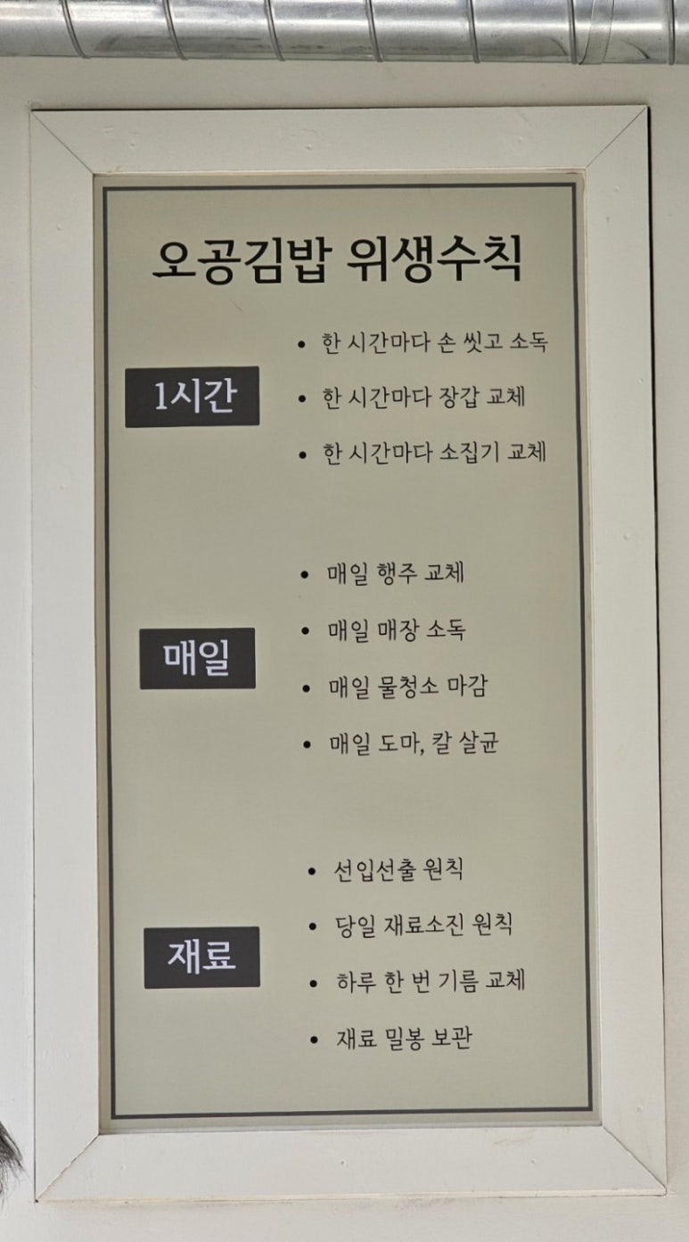 오공김밥 이미지
