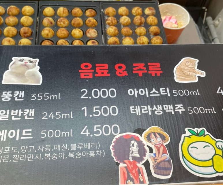 타코폭탄 이미지