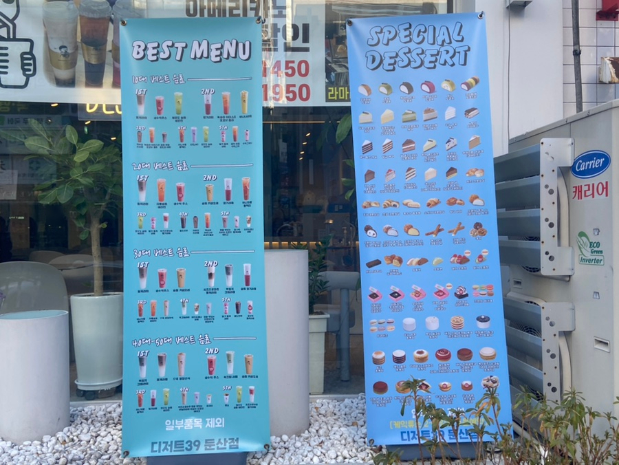 디저트39둔산 이미지