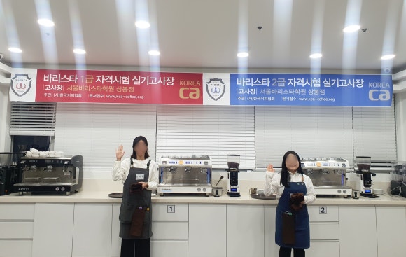 상봉서울바리스타학원 이미지