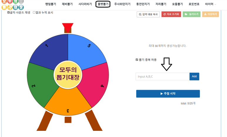 뽑기대장 이미지