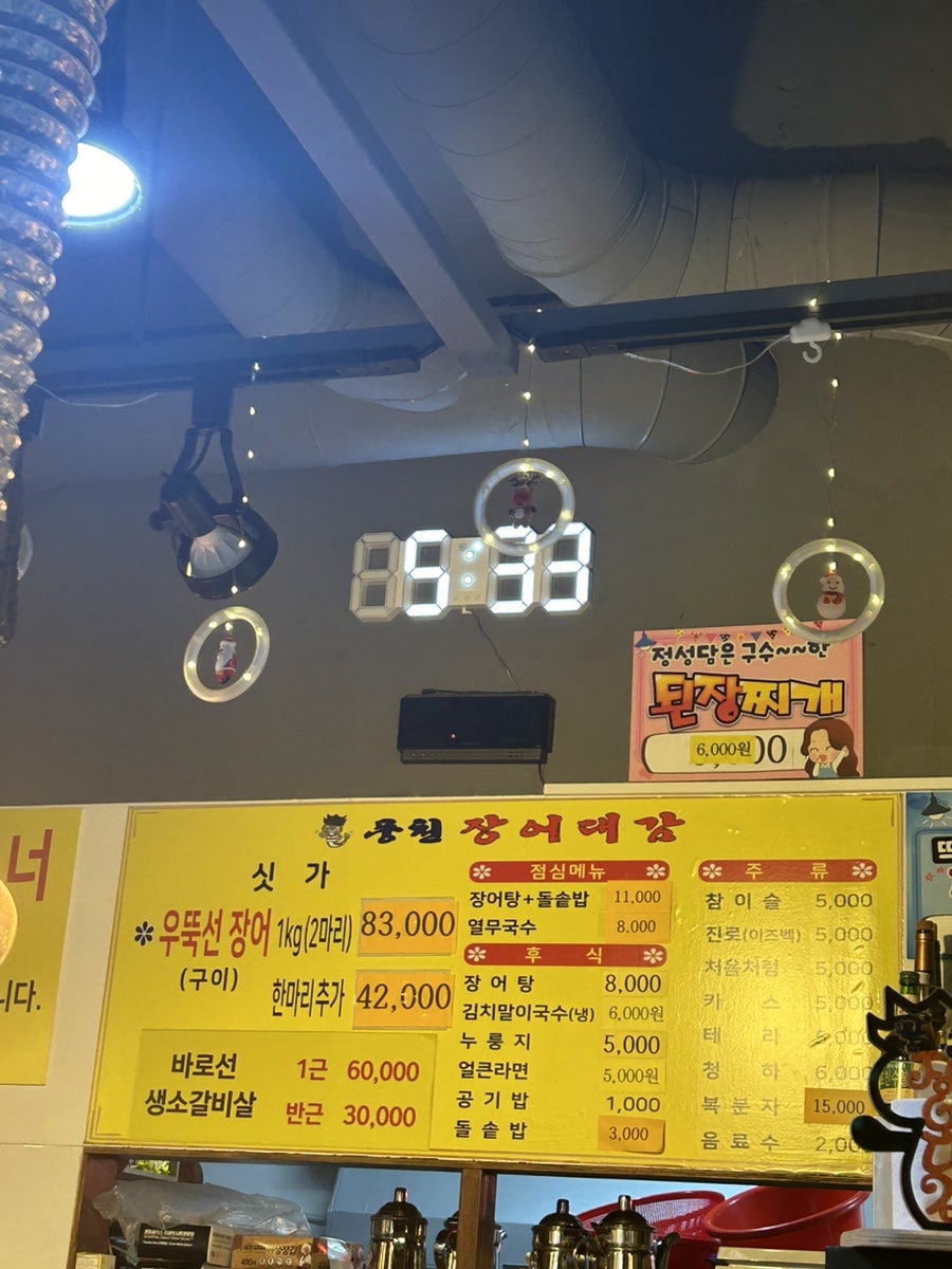풍천장어대감 이미지