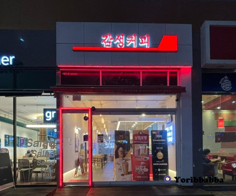 감성커피 청라마루힐점 이미지