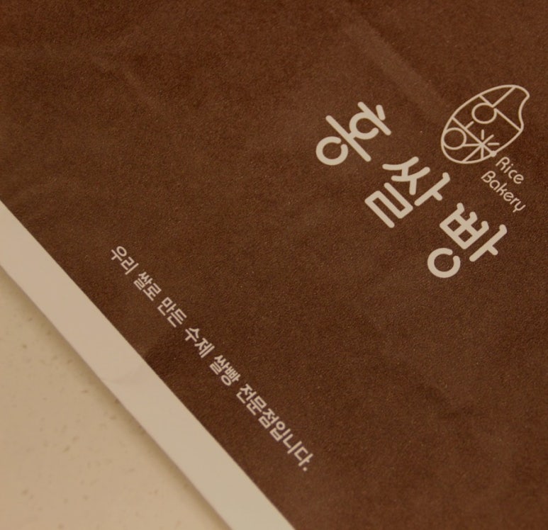 홍쌀빵 이미지