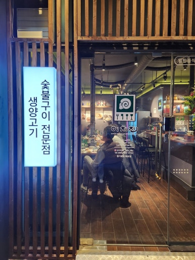 이치진이도점 이미지