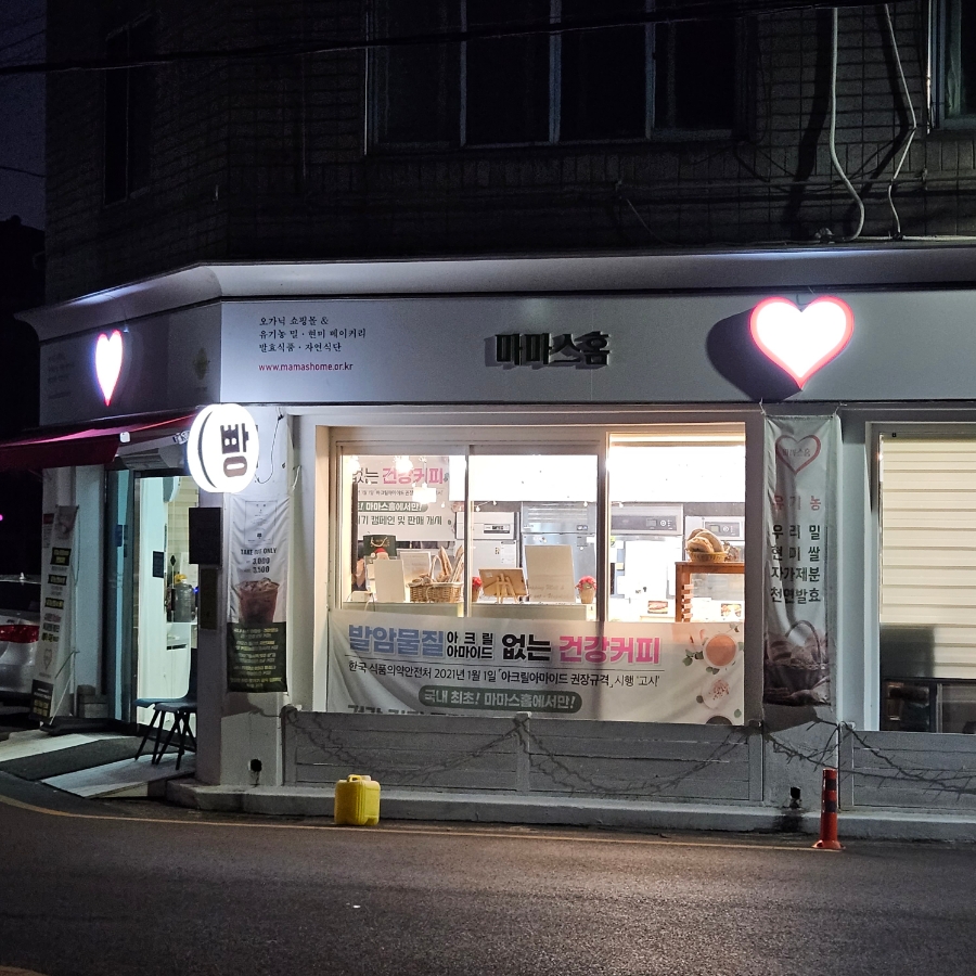 마마스홈 이미지