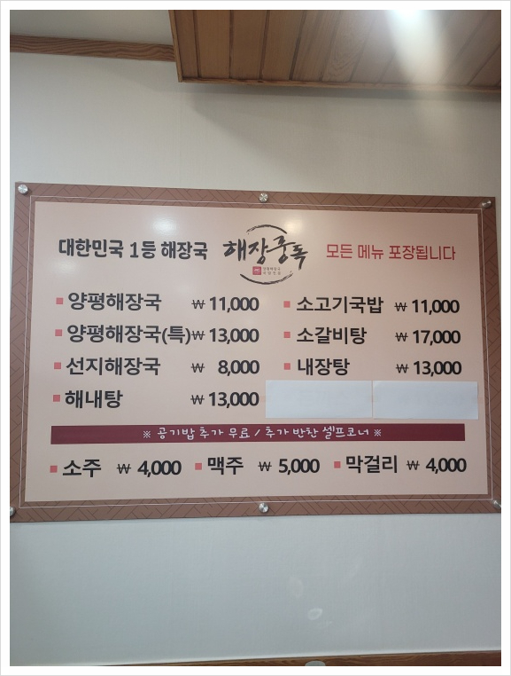 새벽부터 해장국 이미지