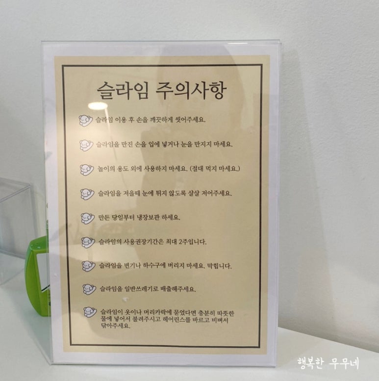 개구쟁이슬라임 이미지