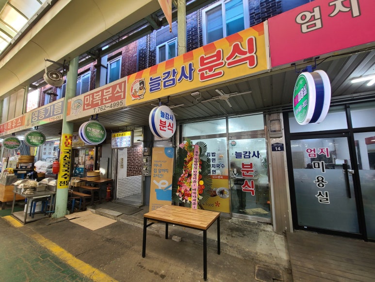 늘 감사 분식 이미지