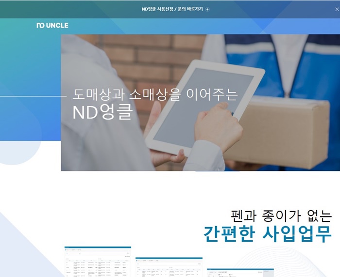 엉클스토어 이미지