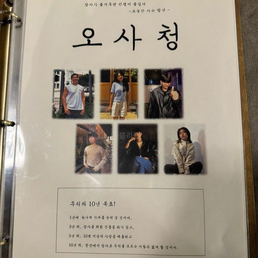 오늘만사는청년 이미지
