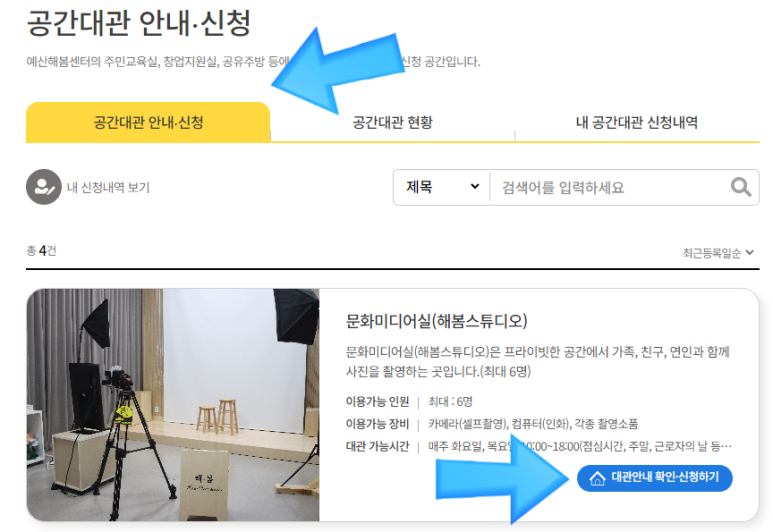 해봄스튜디오 이미지