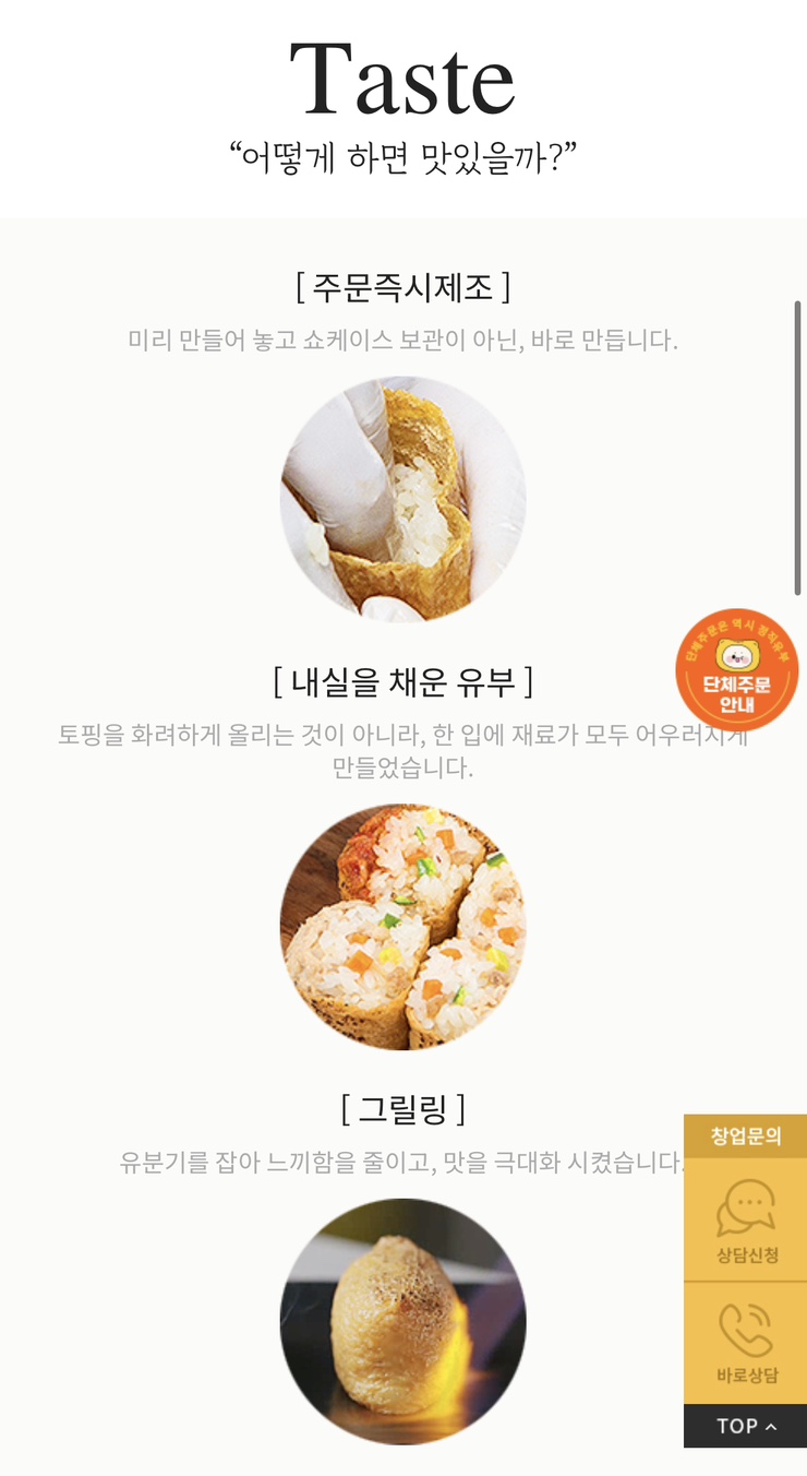 정직유부화성 이미지