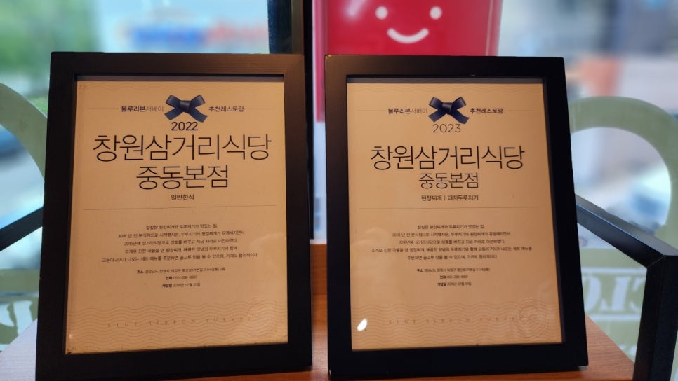 삼거리식당 이미지