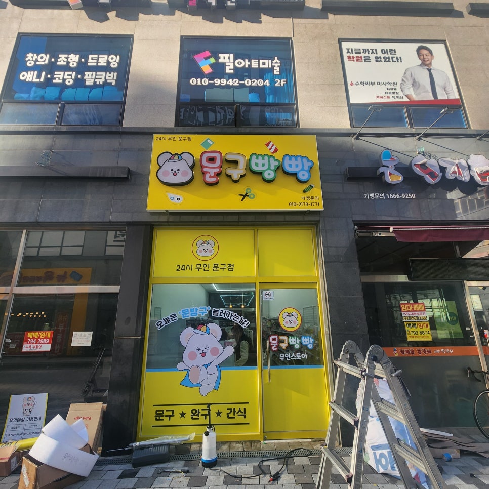 문구빵빵 이미지