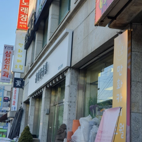 만화카페오월 이미지