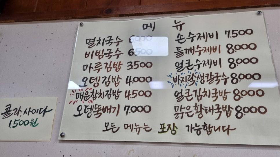 마루김밥국수 이미지
