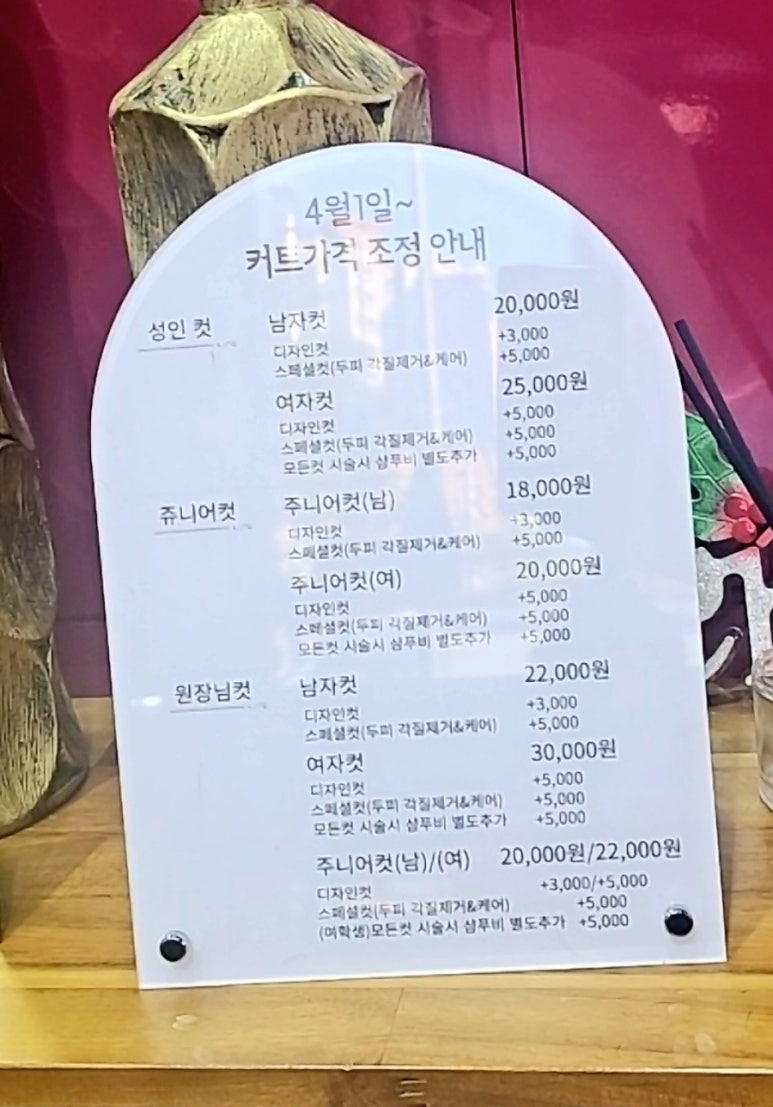 뷰림헤어케어살롱화도점 이미지