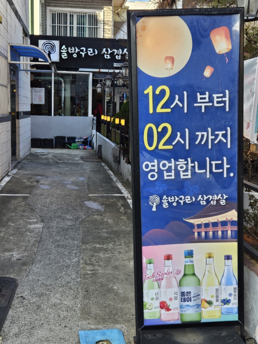 송정석유 이미지