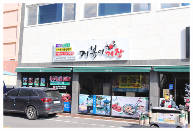 여수맛집 이미지