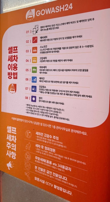 우정세차장 이미지