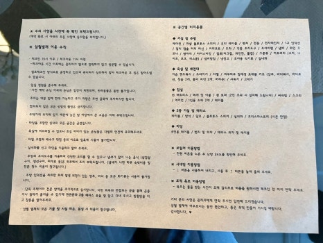 삼월:별채 이미지