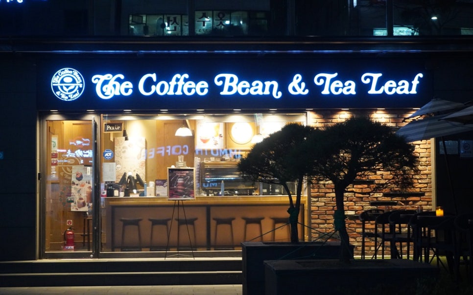 커피빈소공동삼화빌딩점 이미지