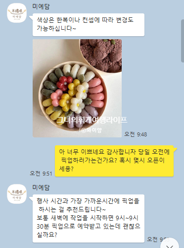 떡미 이미지