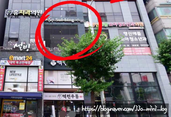 설빙행신점 이미지