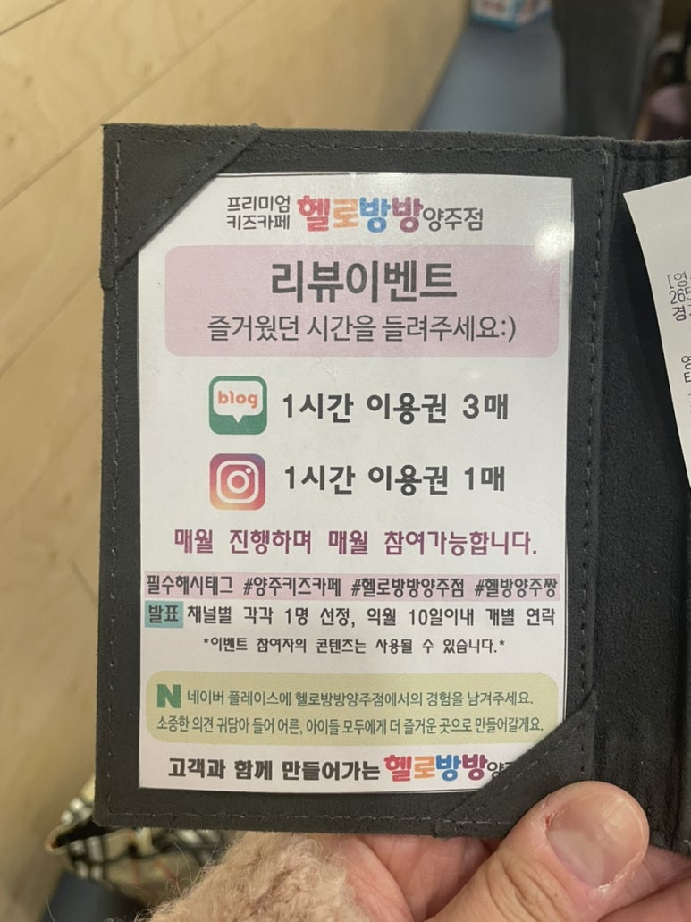 헬로방방 양주점 이미지