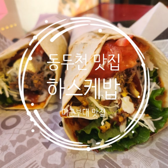 스트리트케밥 이미지