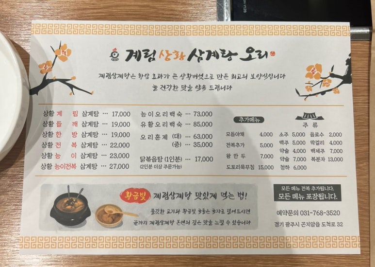 계림불고기 이미지
