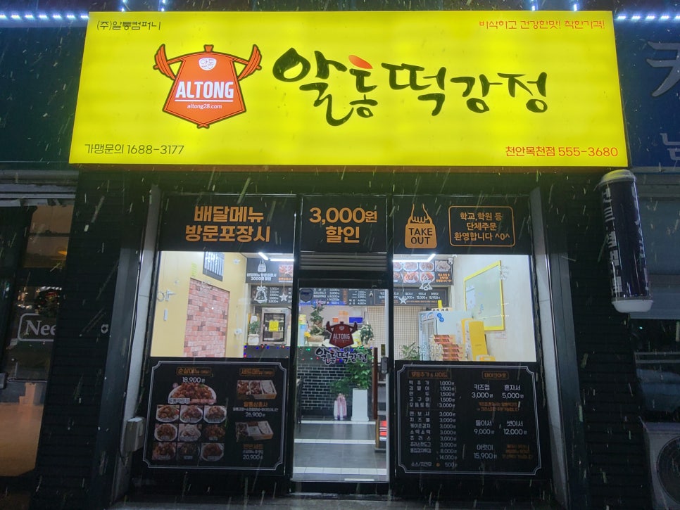 롯데리아목천점 이미지
