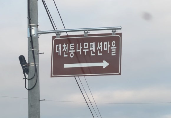 숲속애담소 이미지