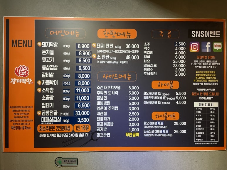 사곡돼지한판 이미지