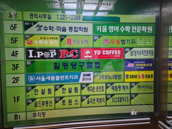아이팝PC방 이미지